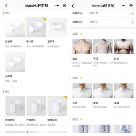 “智能+“深化传统产业改造提升，MatchU码尚引领服装行业转型升级