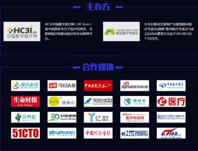 柏视医疗产品入选“2018最IN数字医疗解决方案”榜单