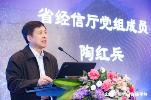 云行荆楚 赋能转型 湖北省企业上云宣贯会成功召开