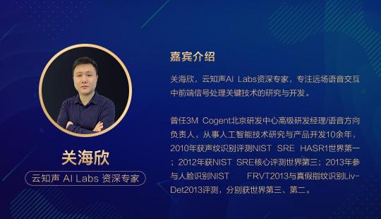 解密前沿技术干货，云知声 AI 技术开放日（OpenDay）报名开始啦！