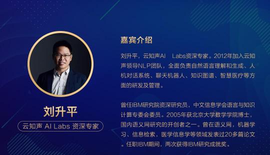 解密前沿技术干货，云知声 AI 技术开放日（OpenDay）报名开始啦！