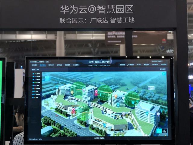 广联达亮相华为中国生态伙伴大会，共建“建筑+AI”新生态