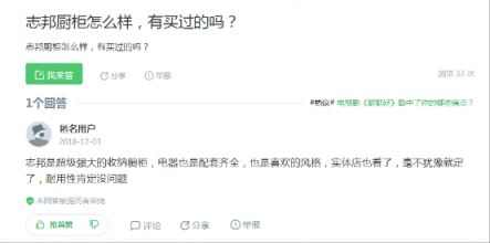 我乐橱柜和志邦哪个好，口碑都怎么样？