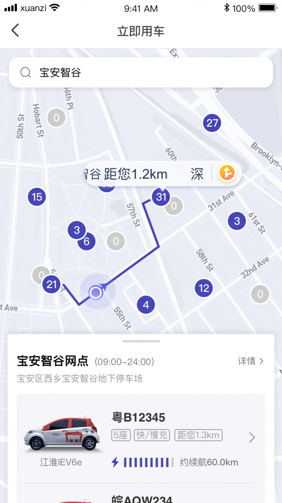 小明科技上线“小明出行企业版”APP，让企业轻松用车