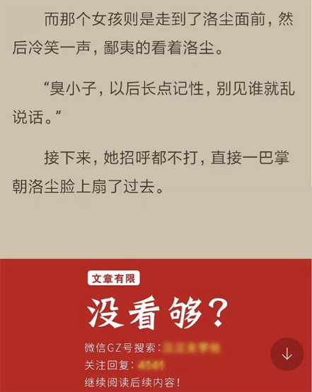 微播易：一部小说做短视频营销有那么坎坷吗？