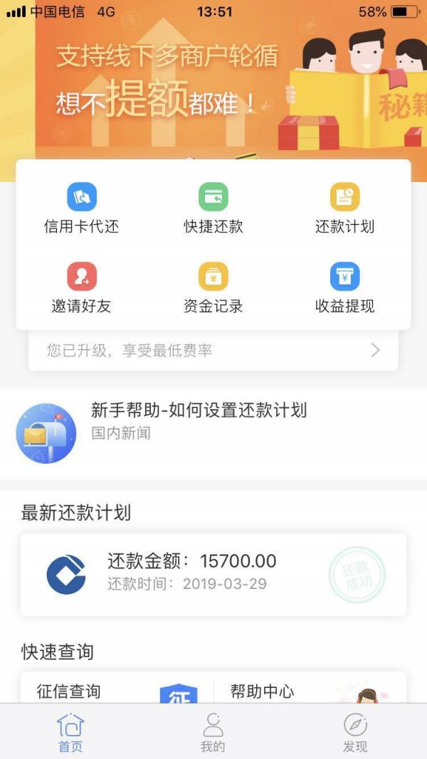 支付宝还信用卡开始收费，试试更智能的365卡友