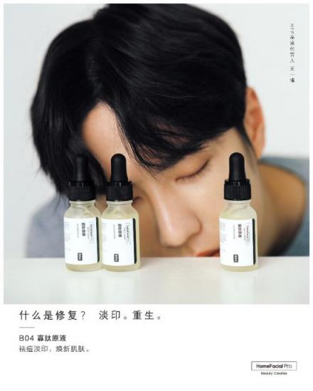 HomeFacialPro与成分对谈：每一款原液都有它的个性