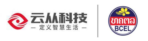 老挝外贸银行（BCEL）造访云从科技 催动
合作实现科技出海