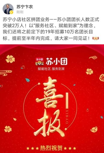 摆脱同质化魔咒，苏宁小店领跑社区商业布局