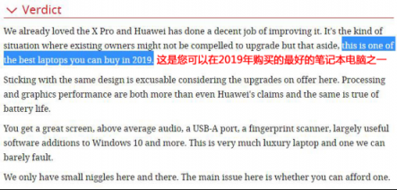 权威英媒TechAdvisor解析新款MateBook X Pro “高端奢华