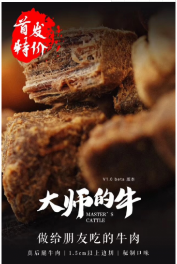 你确定吃过真正的牛肉干？这些都是假牛肉！