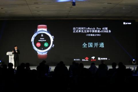 出门问问TicWatch Pro 4G版成联通eSIM独立号码首选