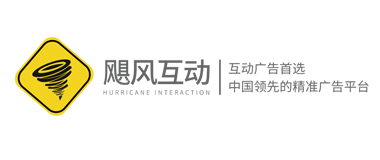 飓风互动携手广告主 实力彰显互动式效果广告获客优势