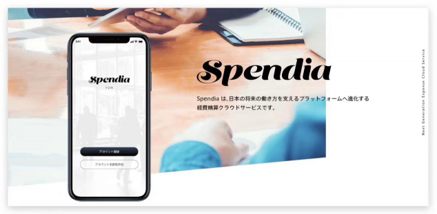 汇联易入驻日本市场,新品牌Spendia正式上线