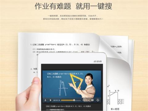 学习机哪家强?优学派Umix1和步步高S1Pro对比