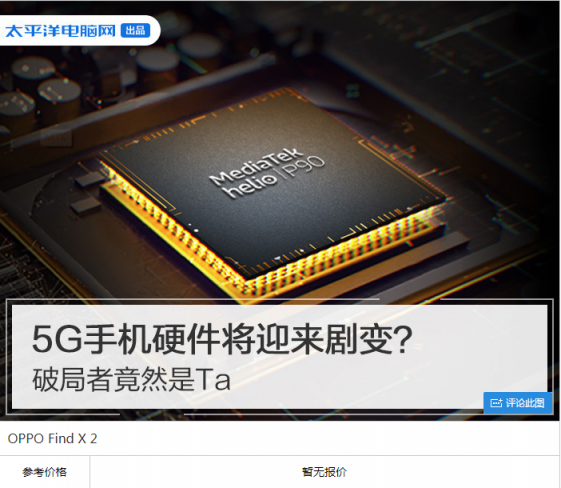 5G手机硬件将迎来剧变？破局者竟然是Ta