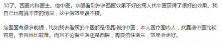 容德中医盛廷睿：现代社会环境下三位一体新中医模式的探索与复盘