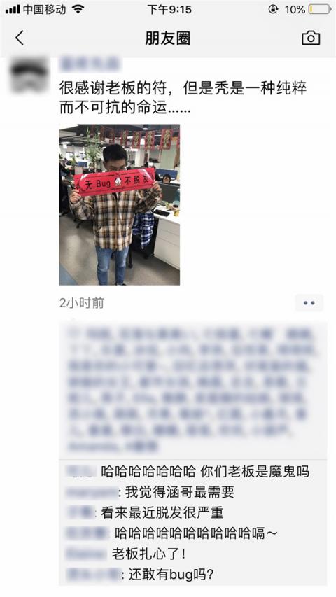 老板送公司程序员护发符，维护他们头皮最后的倔强