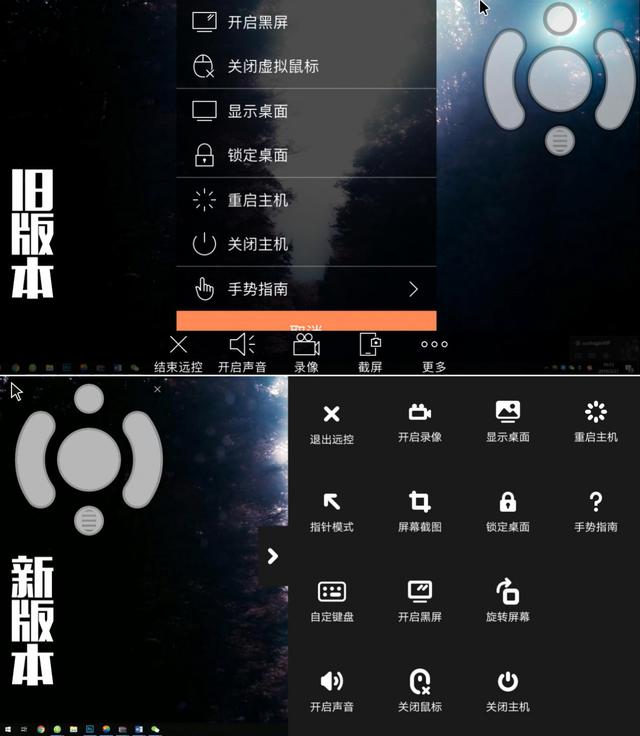 向日葵远程控制Android主控端9.8.1上线，全面适配蓝牙键鼠