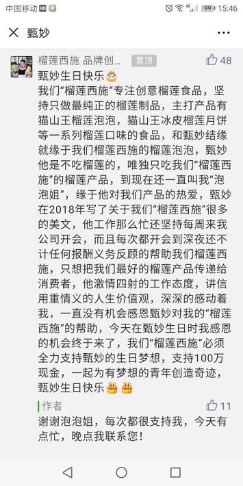 中国版“别针换别墅”，有人用一条朋友圈换了一台兰博基尼