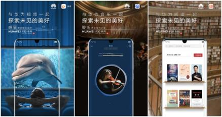 HUAWEI P30将发布，终端云服务探索未见的美好