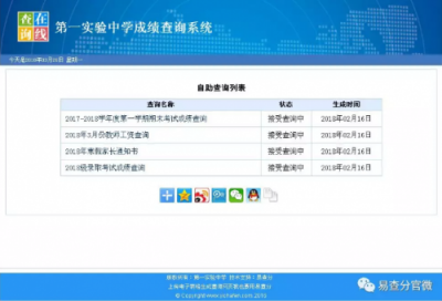 网上成绩查分平台官网-易查分帮学校提供网上查分平台