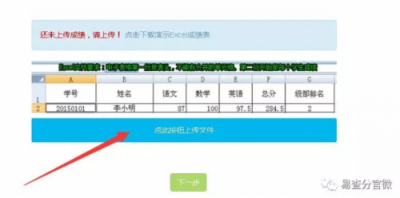 网上成绩查分平台官网-易查分帮学校提供网上查分平台