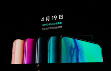 OPPO Reno系列正式发布，售价2999元起用户能接受吗？