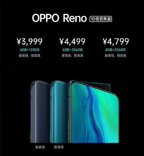 OPPO 新品Reno亮相，苏宁率先抢购2999元起