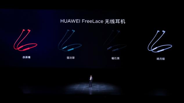 华为FreeLace无线耳机国内正式发布 售价499元