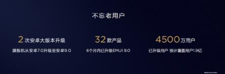 华为P30系列国内正式发布，EMUI9.1亮相带来升级新看点