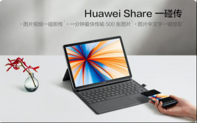 全新HUAWEI MateBook E评测：全时连接、一碰传、2K屏