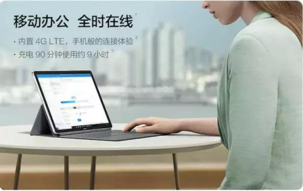 全时在线，智慧连接，全新HUAWEI MateBook E布局未来