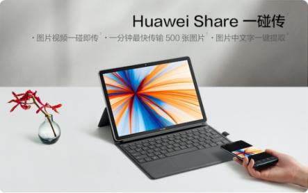 移动办公新选择：全新HUAWEI MateBook E