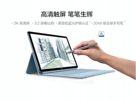 灵动轻办公，全时不掉线——全新HUAWEI MateBook E正式发布