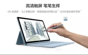 从全面屏到全时连接，全新HUAWEI MateBook E再一次颠覆PC