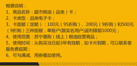 承包你家的米面粮油？苏宁超市：我们认真的！