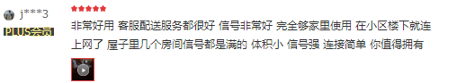 看剧、玩游戏不只是快!360家庭防火墙穿墙能力获用户点赞