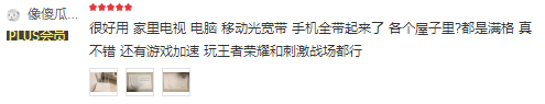 看剧、玩游戏不只是快!360家庭防火墙穿墙能力获用户点赞