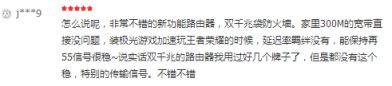 看剧、玩游戏不只是快!360家庭防火墙穿墙能力获用户点赞