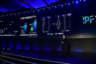 浪潮IPF2019 王恩东提出人工智能计算是未来核心动力