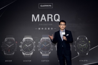 GARMIN全新MARQ系列高端智能腕表在京发布