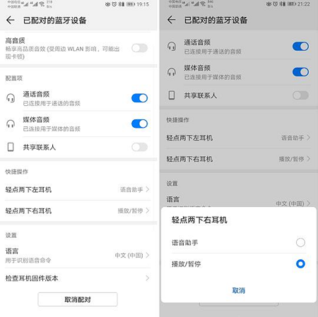 HUAWEI FreeBuds 2 Pro骨声纹耳机：你的专属free style