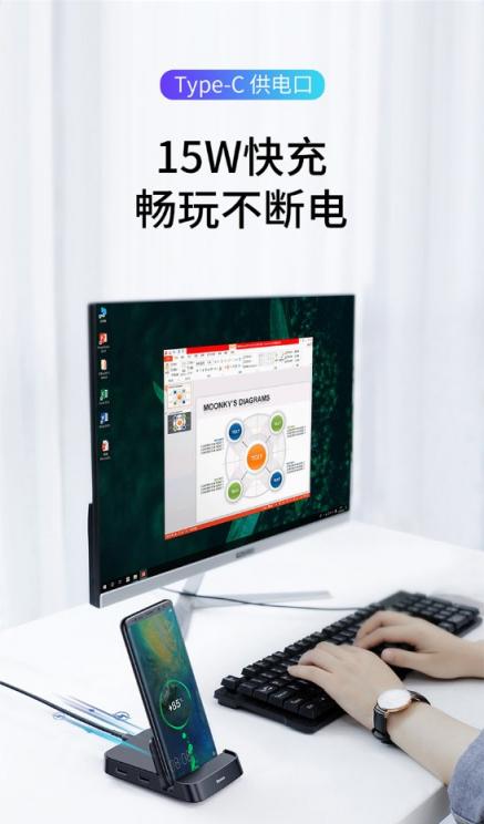 倍思Type-C手机智能HUB 扩展底座 逆袭电脑 一部手机搞定所有工作