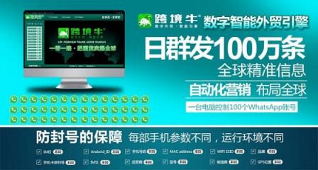 数字云WhatsApp群控可以使您的业务受益的5个领域