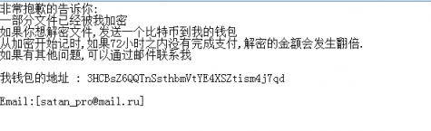 安全狗发布Satan勒索病毒最新报告：新变种卷土重来