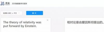 捷通华声灵云中英智能翻译 服务中外商旅交流
