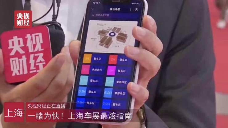 百度智能小程序成央视记者报道上海车展“利器”