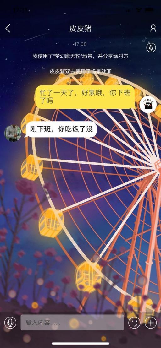 “95后”说完晚安都去干什么了？语玩App带你了解