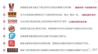 【创新应用】域乎落地应用之餐饮篇：携手快享共建数字餐饮新业态